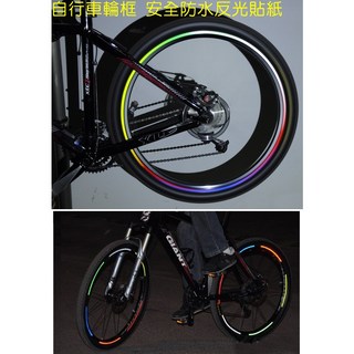 自行車輪框安全防水反光貼紙，適用於輪椅、摩托車、公路車、登山車，提升夜間騎行安全, 白, 1個