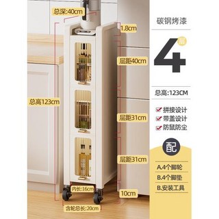 틈새수납장 슬림 틈맞춤 크랙랙 주방 바닥 다층 냉장고 옆 수납장 다기능 로커, 5)4