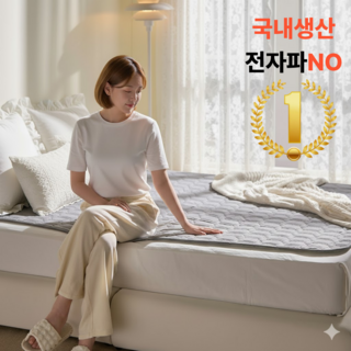 [워셔블전기매트] 곰표한일 무자계 안심 탄소매트 과열차단 카본열선 EMF 전기요, 싱글, 퓨어그레이