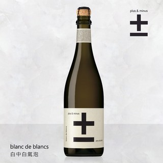 加減喝 無酒精紅酒/白酒/氣泡酒/粉紅酒 VEGAN全素食, 1個, blanc de blancs 白中白氣