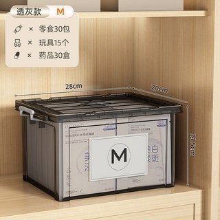 優勤 透明收納箱 大容量 附蓋儲物箱 衣服玩具書籍整理, 1個, 灰透M號【長28*寬20*高14.5cm】