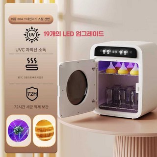 건조기능이 있는 유아용 젖병 UV 살균기, 상세페이지 참고, 더블 레이어 304 랙 건조 보관