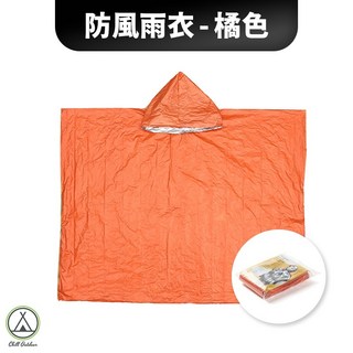 【萩凹豆】二合一防風保溫雨衣
