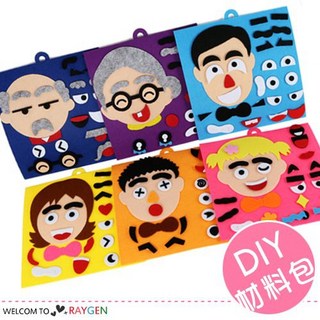 台灣尚勇 五官換表情玩教具 幼兒園手工玩具 表情拼圖 不織布材料, 1個, 男孩