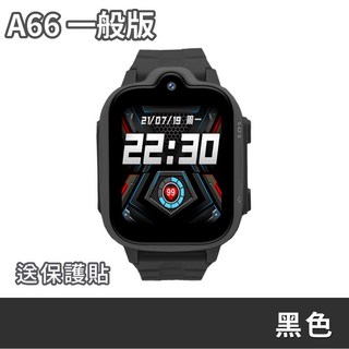 愛思CW-T8兒童智慧手錶 繁體 支援Line FB 視訊通話 定位防水, A66一般版 +贈保護貼-黑