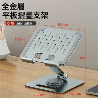 DFMEI 手機平板支架桌面金屬旋轉折疊可調節升降懶人牀頭手機架平板架, 1個, B11旋轉款灰色:如圖