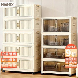 【熱銷Top1-限時下殺】限時折扣 多功能收納櫃 防塵置物櫃 多層可堆疊收納櫃 零食櫃 玩具櫃 廚具櫃 透明雙開門折疊, 1個, 【簡約奶油風收納櫃】奶白色-80面寬,二層