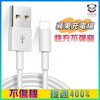 PD 20W充電線 快充線 傳輸線 一米/兩米 Type C充電傳輸線, 1個, 【TYPEC 20W】蘋果快充套組