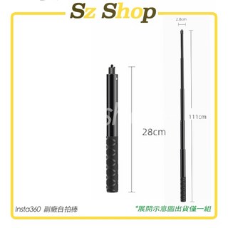 Insta360 隱形自拍棒 子彈時間手柄組 1/4螺孔通用 輕巧便攜 隱形自拍杆, Insta360副廠自拍棒, 1個