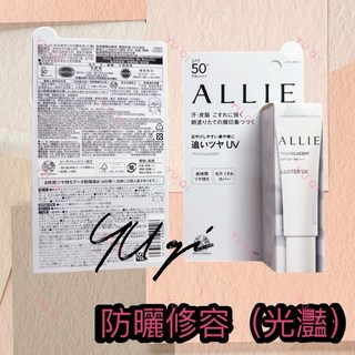 Kanebo 佳麗寶ALLIE 持采絢色UV防曬頰彩 修容，防曬修容一次完成，展現自然好氣色，輕盈服貼，持久妝感。, 1個, 修容（光灩） 效期：2026/03