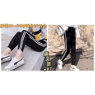 2條槓顯瘦直筒束腳運動褲 休閒褲