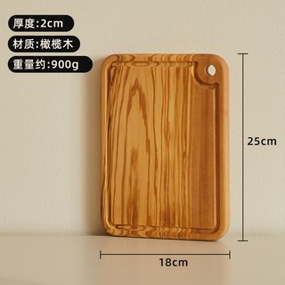 砧板 木製菜板 實木麵包板 家用切菜板 牛排板 水果板 披薩板, 1個, 橄欖木長方形水槽款25*18*2cm,方形