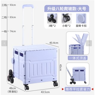 多功能折疊收納購物車 八輪爬梯設計 萬向輪平拉省力 大容量附蓋可坐 紫色, 1個, 紫色-大號-帶剎車-爬梯輪 免運新竹