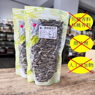 無調味香瓜子/葵花子 自然堅果原味 無添加香料, 1個, 原味葵瓜子230g