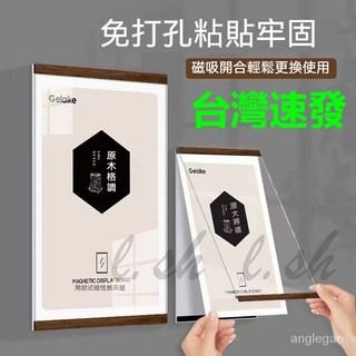 臺灣出貨 A4展示架免打孔照片牆亞克力組合照片牆企業簡介磁性牆面展示框木質相框掛牆擺臺磁吸 訂做畫框 透明懸浮獎狀展示框, 1個, 實心櫸木橫款,A6（10X14.8cm）