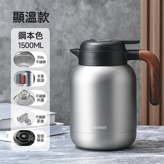 DFMEI 琪虎保溫壺大容量316不鏽鋼保溫水壺2升家用熱水瓶暖壺燜茶壺, 1個, 1L, 1.6L本色【智能顯溫//茶倉款】:如圖