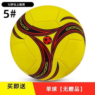 贏冠官方成人足球4號5號新款高級黃PVC機縫耐磨耐踢比賽訓練足球, 1個, 【單球】防水耐磨-高級黃