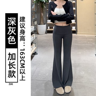 【小個子顯高】微喇褲 瑜伽褲 衛褲 運動褲 喇叭褲 修身低腰 春秋季新款 灰色百搭 高彈力 休閒健身穿搭