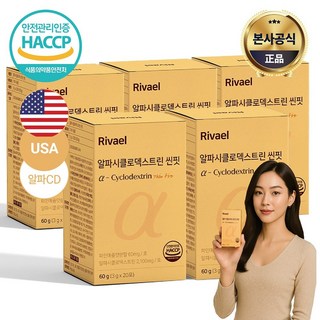 리바엘 알파CD 알파시클로덱스트린 난소화성말토덱스트린 알파시디 파우더, 5박스, 20회분