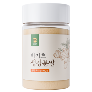 [국산 100%] 비이츠 국산 생강 가루 분말, 1개, 100g
