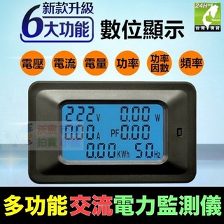 電博士 20A電力監測儀 數位顯示100-250V 5000W 接線式 功率測試 電量計量 電壓電流表, 1個