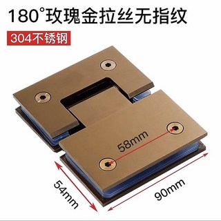 無框玻璃門合頁 淋浴房鉸鏈 180度平開 防鏽門鉸合頁 淋浴房玻璃門專用五金配件, 304不鏽鋼（180度玫瑰金拉絲）, 1個