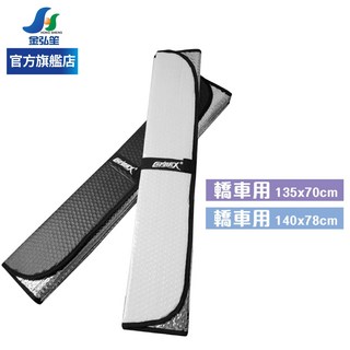 COTRAX 勁涼雙層前檔遮陽板, 黑銀,休旅車用-140x78cm, 1個