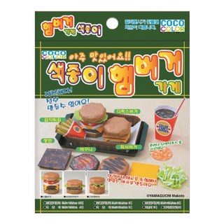 칼라팬시 햄버거가게 색종이 접기 놀이 학습자료 입체접기, 햄버거가게 색종이 접기 1개, 햄버거접기