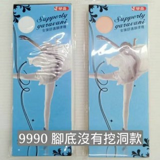 華貴 Supporty 舞蹈襪 全彈舒適韻律襪 腳底挖洞/無挖洞 舞蹈襪