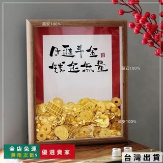 開業禮物創意手工DIY相框財源廣進日進鬥金材料包客廳擺件裝飾品送好友, 1個, 聚沙成塔 毅往無前,7寸（含金幣金元寶算盤）