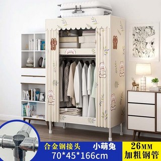 台灣現貨3日内達 組裝衣櫃 26mm加粗管徑 簡易衣櫃 超强耐重衣櫃 合金接頭落地衣櫥, 小萌兔70cm+含布套+全合金接頭+耐重