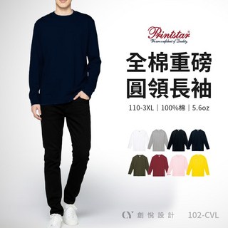 【CY】 102 PrintStar 全棉圓領長袖T恤 親膚 素面上衣 T shirt 內搭 團體服 制服, 酒紅 112,XL