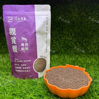 宗信水族 觀賞蝦專用飼料 沉底碎顆粒, 1個
