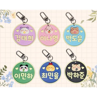 동그라미 네임택 어린이집 네임텍 선물 답례품