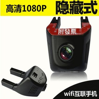 E7隱藏式行車紀錄器 通用款 聯詠96658 AR0330 行車記錄器，高清夜視，安全守護，經濟實惠, 主機