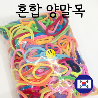 [100%국내제작] 혼합형 양말목, 스마일A, 1개