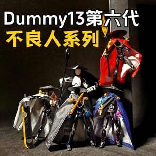 网红六代3D打印Dummy13全新不良人勇士多关节可动拼装高达积木, 1個, 【不良人勇士-黑蓝】爆款新品,下单即送【7把武器+手型+男女版配件】