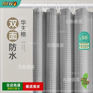 A14 浴室衛生間高檔防水浴簾 速乾防黴 加厚淋浴簾 附掛環, 灰色（簾子+伸縮杆+掛鉤）,牆寬50-75（簾80*180）, 1個