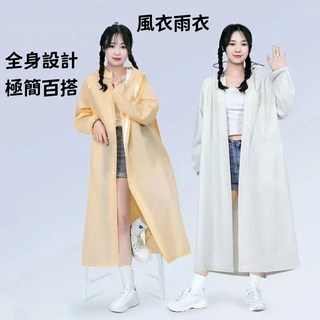 輕量一件式雨衣 成人機車雨衣 時尚連身雨衣