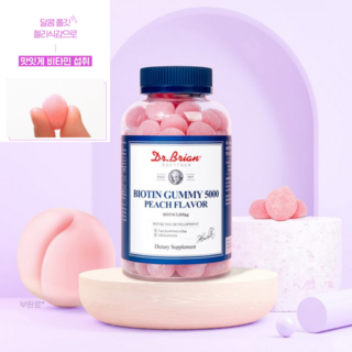 비오틴 구미 복숭아맛 피로회복 젤리영양제