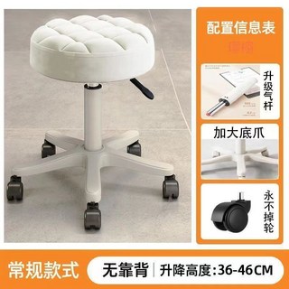 【台灣發貨】美容椅 陞降椅 五爪椅 辦公椅 按摩椅 吧檯椅 旋轉椅 工作椅 美容凳美容院專用旋轉陞降滑輪大工椅理專用美, 白色-白腿黑輪-高35-45cm, 1個