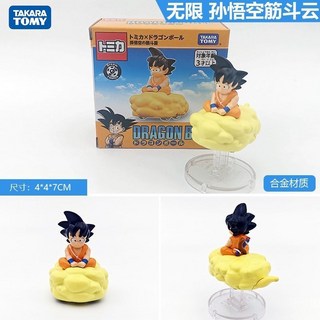 【臺灣出貨】七龍珠周邊 七龍珠孫悟空 筋斗雲 合金車模 超酷炫成品車模 個性擺件 桌面擺件 禮物, 无限系列 孙悟空筋斗云
