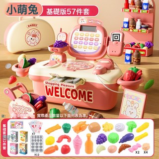 超市收銀機兒童玩具智能感應稱重仿真收銀臺大容量收納過家家禮物, 1個, 充電款【57件套】小萌兔購物收銀臺(電商盒):1個