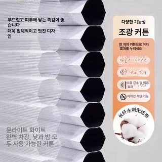 더패스터 무타공전동커튼 전동블라인드 전동 커튼 블라인드 리모컨 암막, 일야블라인드전차광문글로우화이트