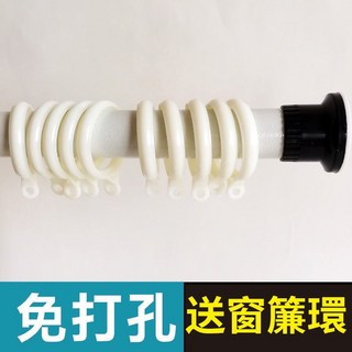 多尺寸不鏽鋼伸縮桿 橫桿 浴簾桿 窗簾桿 晾衣桿 高承重 免打孔伸縮桿, 貝殼白（32mm管徑）,墻距310-360公分可用（送20個環）