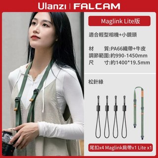 Ulanzi F38 相機快拆背帶 ARCA快裝系統相機帶, 1個, 松針綠 LITE 背帶