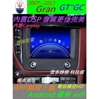 瑪莎拉蒂 GranTurismo GT Ghibli 安卓汽車音響主機，內建導航、USB及倒車影像功能，安卓系統, 1個