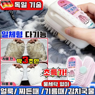 1+1/2+2 패딩 얼룩제거 의류 얼룩제거제 패딩 전용 세탁세제 얼룩이의류제거제 옷 와이셔츠 찌든때 기름때 강력 제거제 김치국물 지우는법, 1개, 120ml