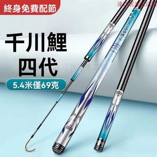 魚竿 手竿 溪流竿 海釣竿 蝦竿 釣竿 手釣竿 偷跑竿 池釣竿 4代魚竿 28調19調 超輕超硬 臺釣竿 手桿 綜閤 黑坑 競技桿 鰱鱅桿, 【胖頭鯊】9米四代【編號1172】,【東麗制46T-125E】較硬 6H19