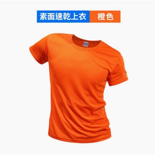速乾涼感排汗短袖運動衫 團體服